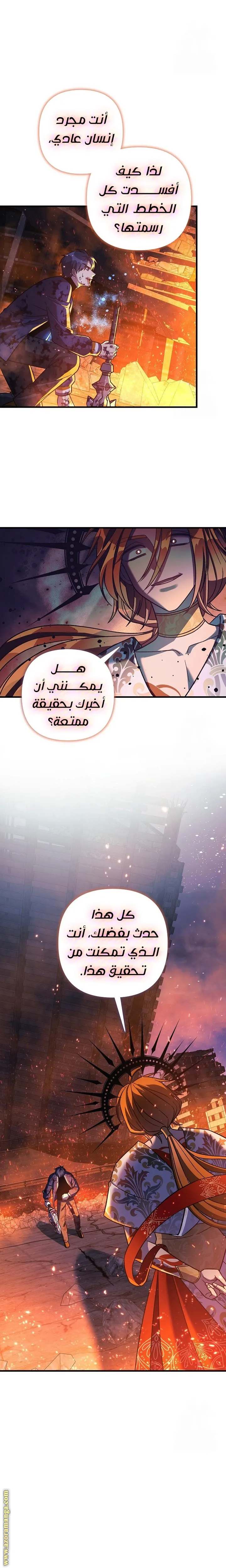 Read My Daughter is the Final Boss AR Manga Online
