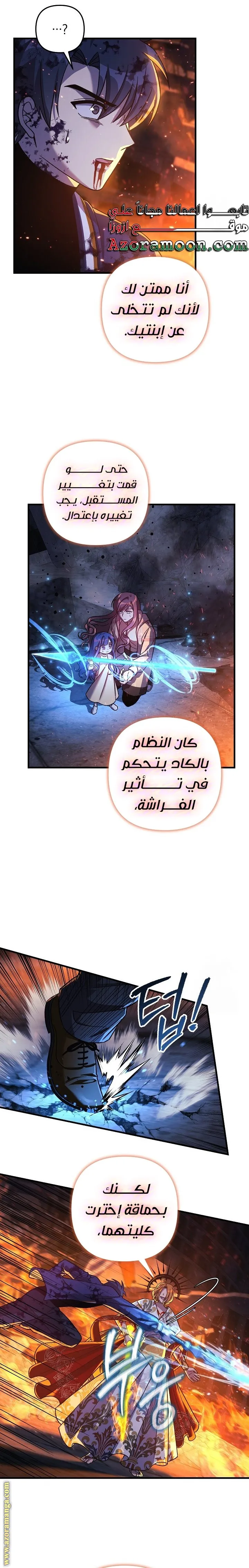 Read My Daughter is the Final Boss AR Manga Online