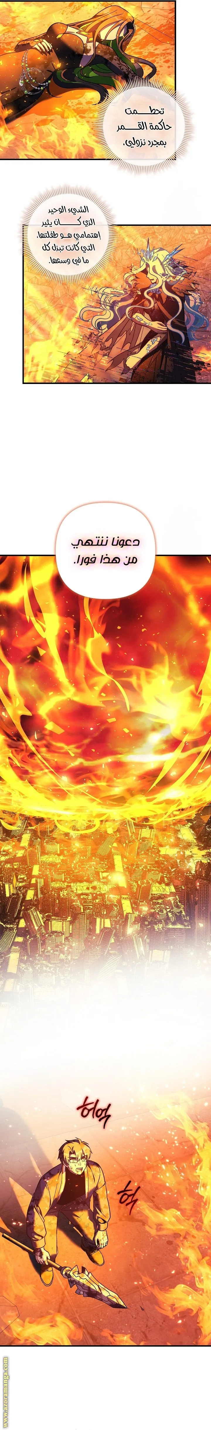 Read My Daughter is the Final Boss AR Manga Online