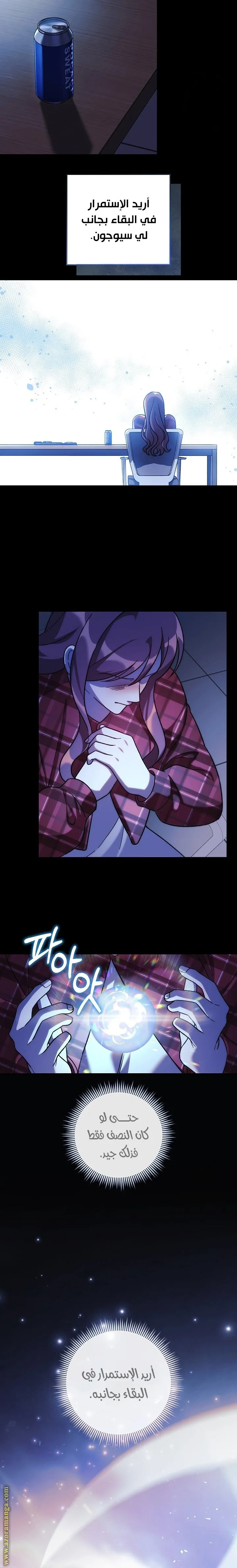 Read My Daughter is the Final Boss AR Manga Online