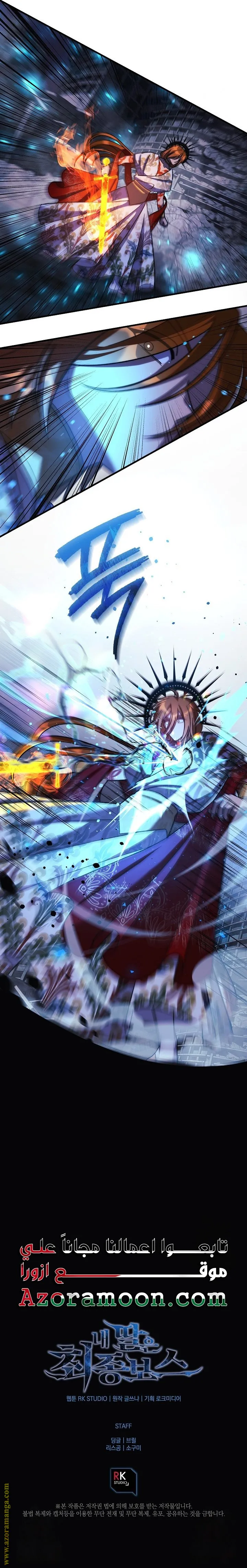 Read My Daughter is the Final Boss AR Manga Online