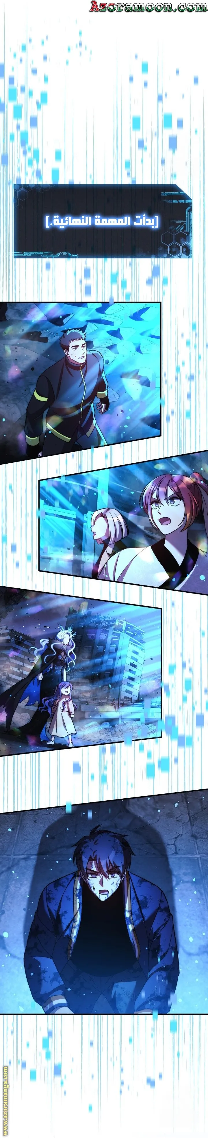 Read My Daughter is the Final Boss AR Manga Online