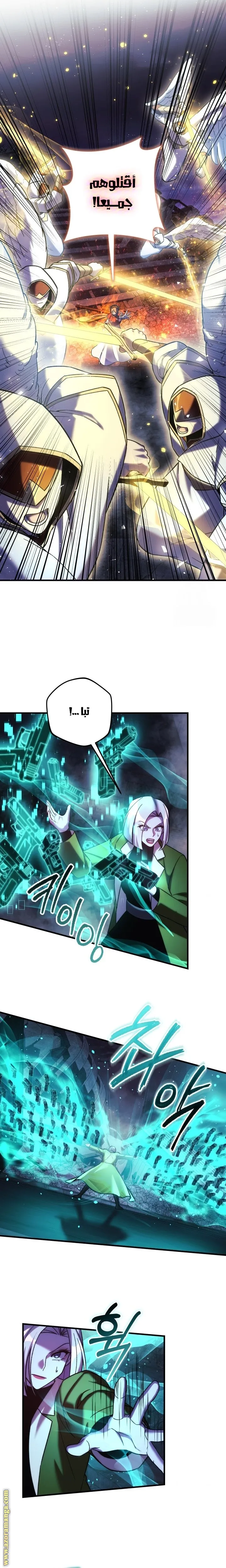 Read My Daughter is the Final Boss AR Manga Online
