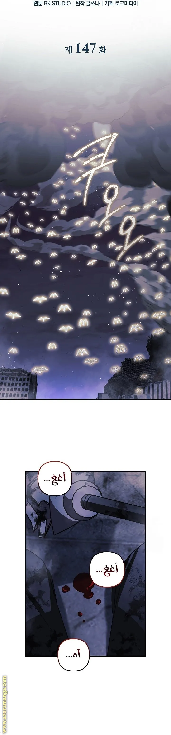 Read My Daughter is the Final Boss AR Manga Online