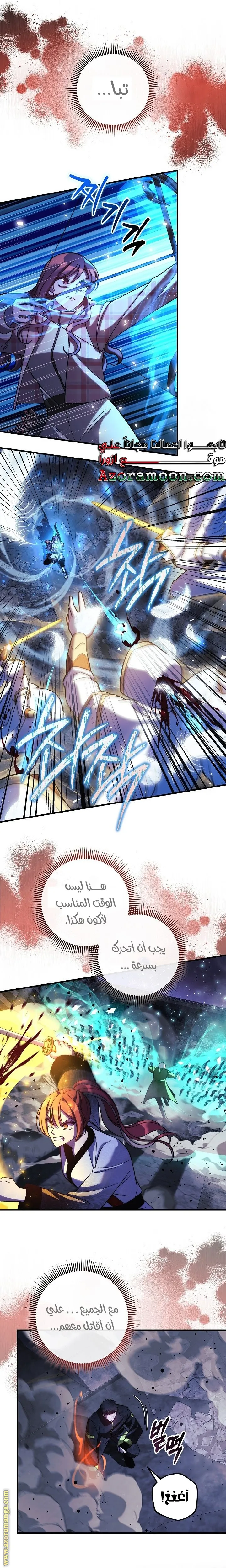 Read My Daughter is the Final Boss AR Manga Online
