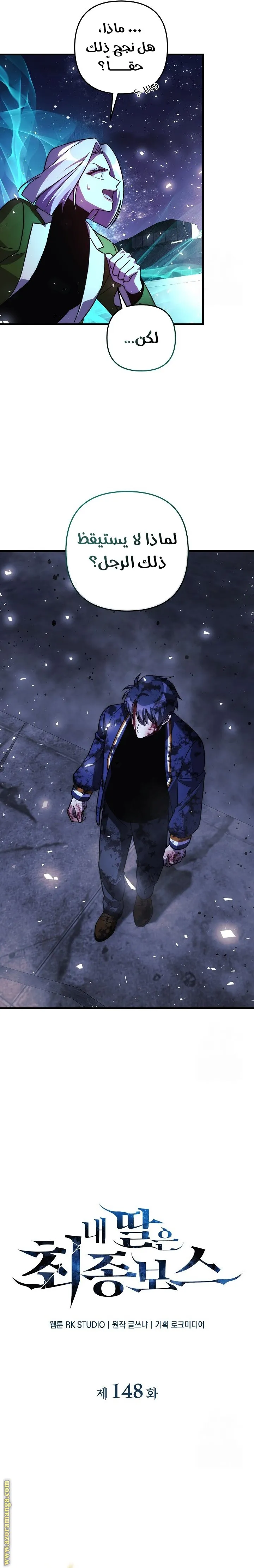 Read My Daughter is the Final Boss AR Manga Online