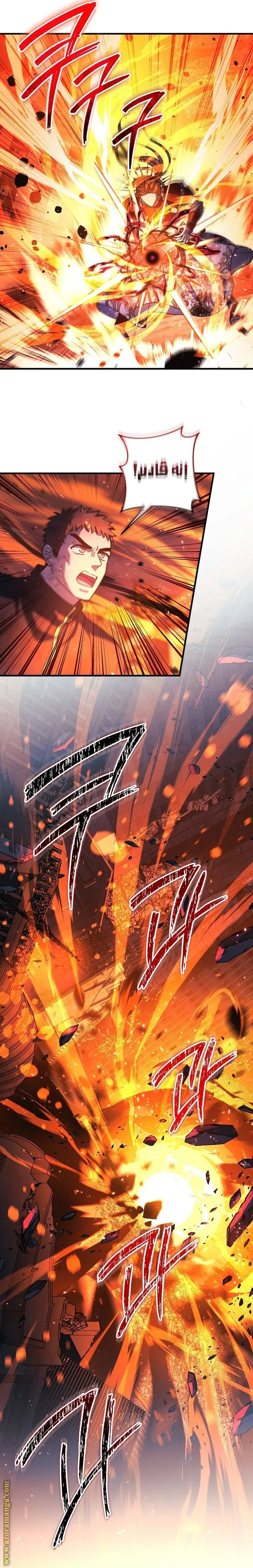Read My Daughter is the Final Boss AR Manga Online