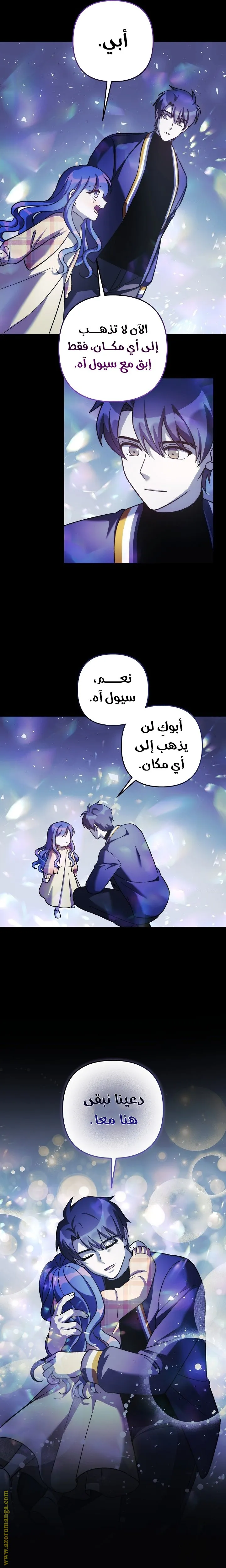 Read My Daughter is the Final Boss AR Manga Online