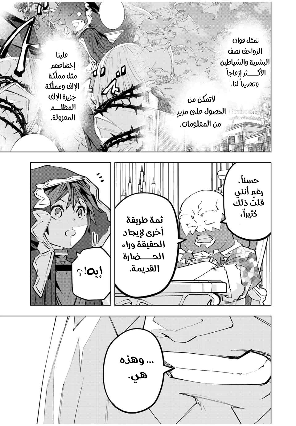 Read My Gift LVL 9999 Unlimited Gacha AR Manga Online