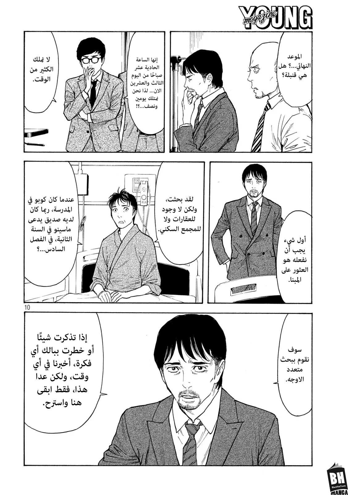 Read My Home Hero AR Manga Online