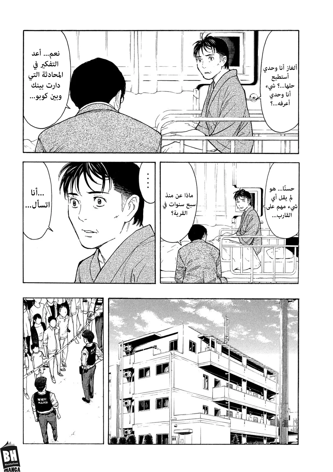 Read My Home Hero AR Manga Online