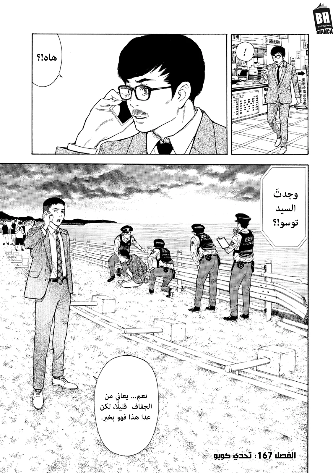 Read My Home Hero AR Manga Online