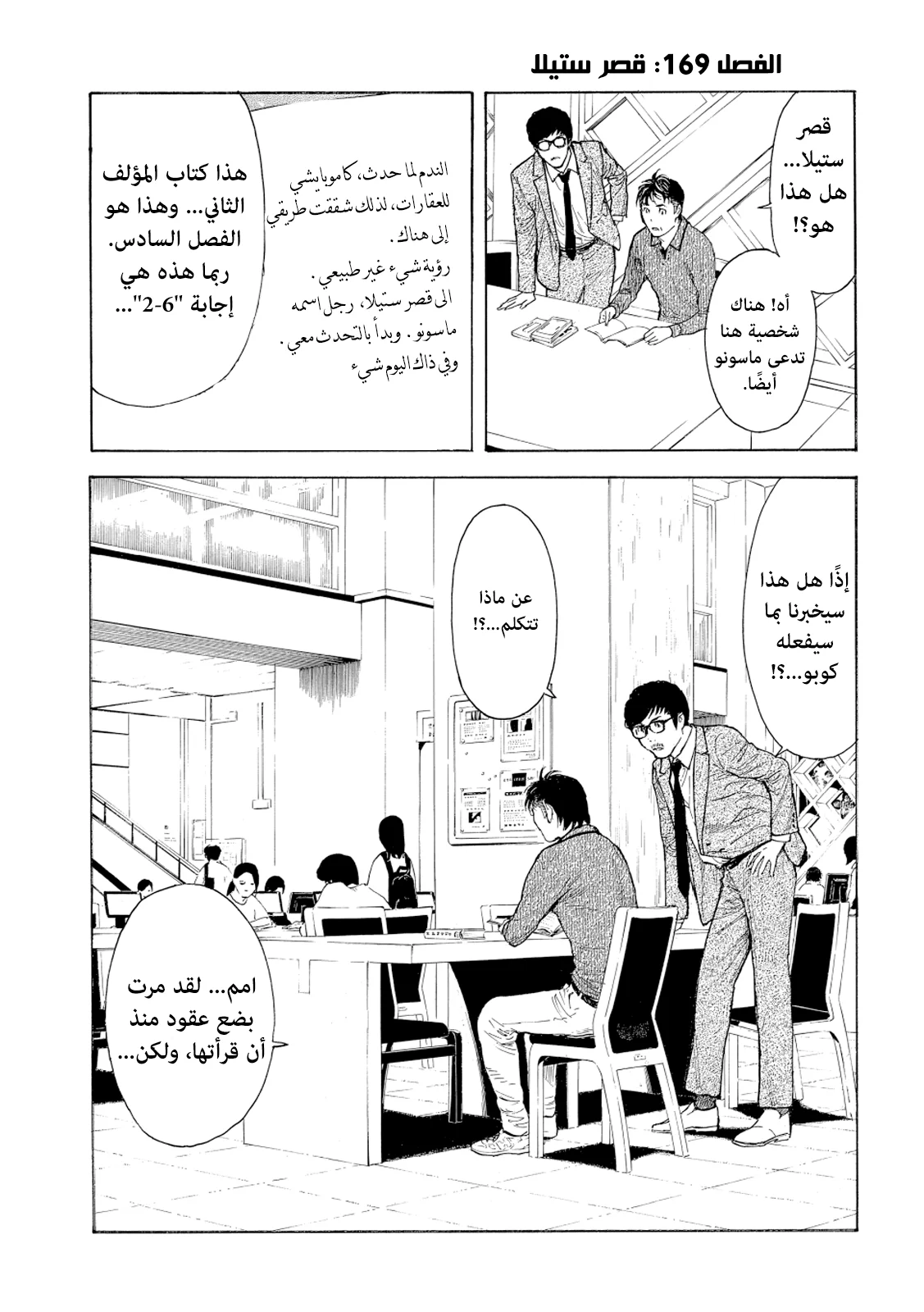 Read My Home Hero AR Manga Online