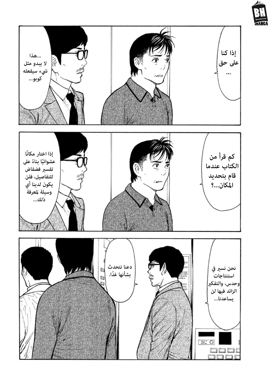 Read My Home Hero AR Manga Online