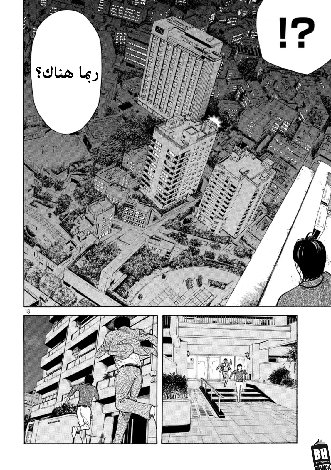 Read My Home Hero AR Manga Online