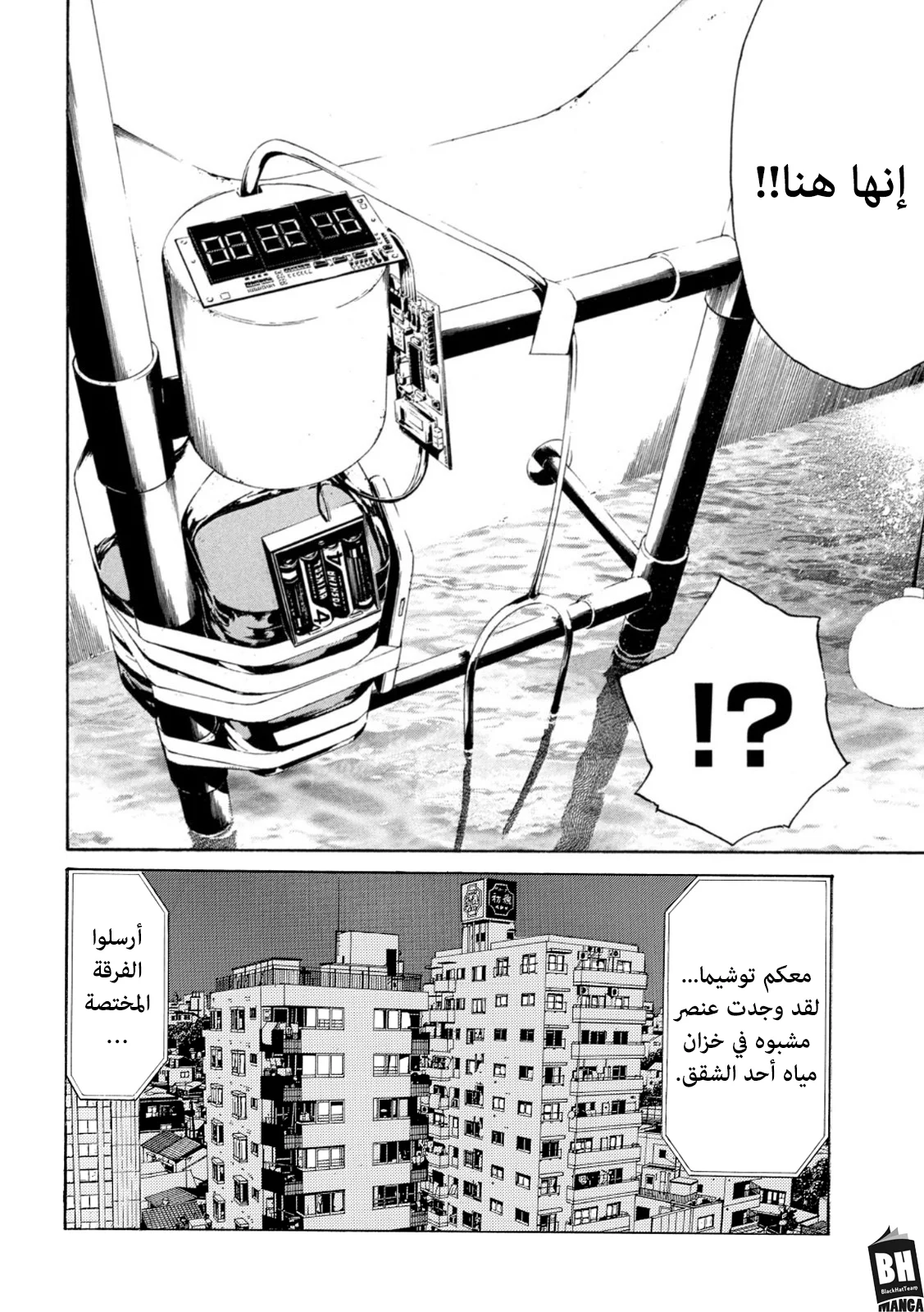 Read My Home Hero AR Manga Online