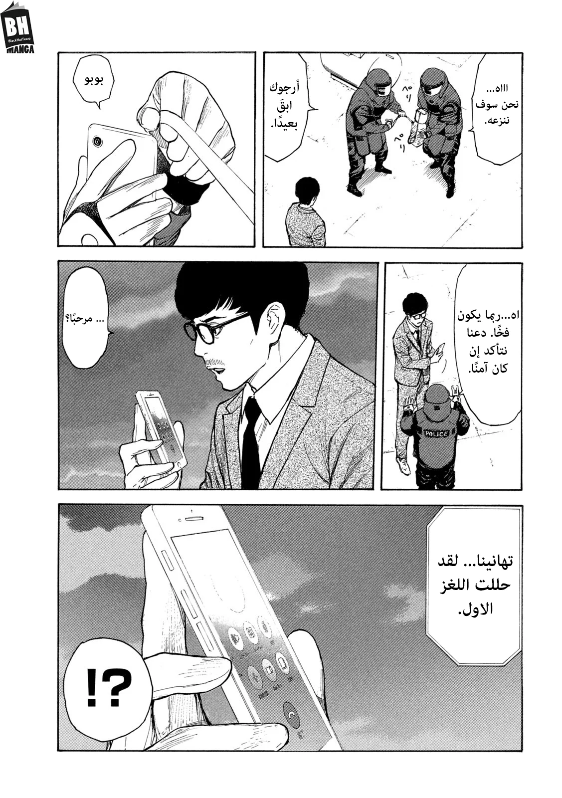 Read My Home Hero AR Manga Online