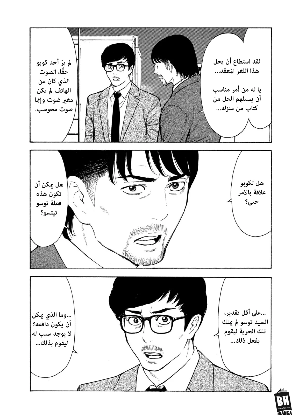 Read My Home Hero AR Manga Online