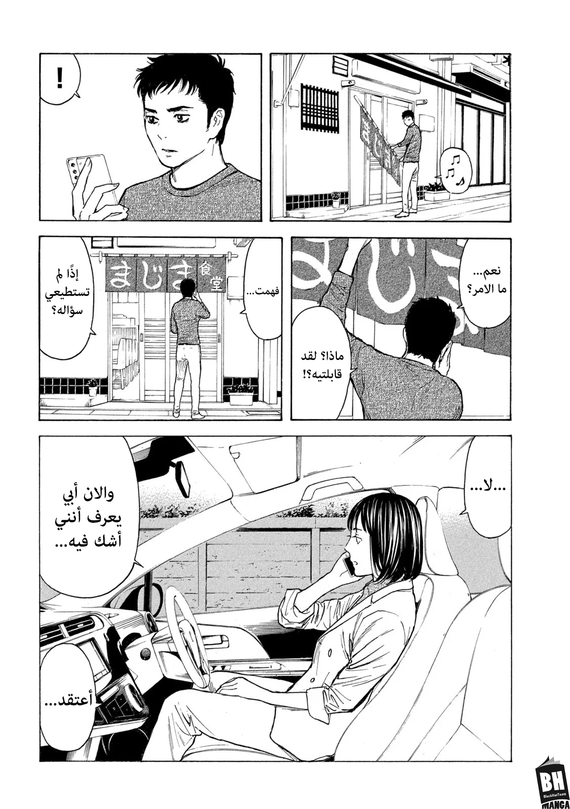 Read My Home Hero AR Manga Online