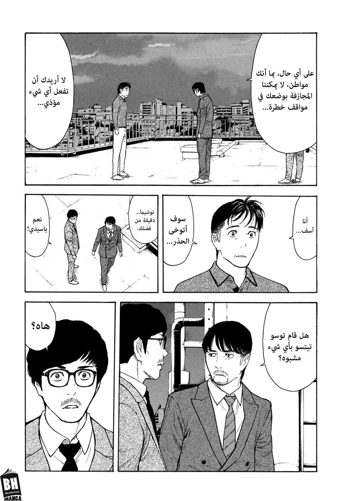 Read My Home Hero AR Manga Online