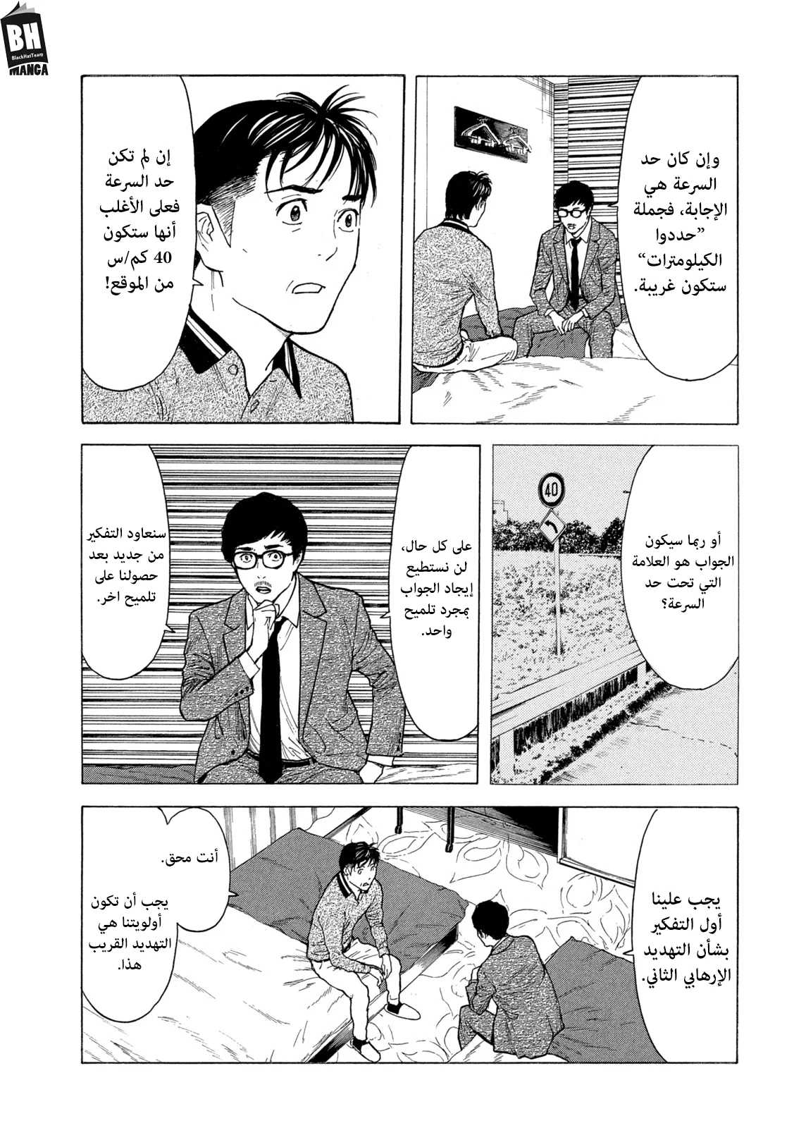 Read My Home Hero AR Manga Online