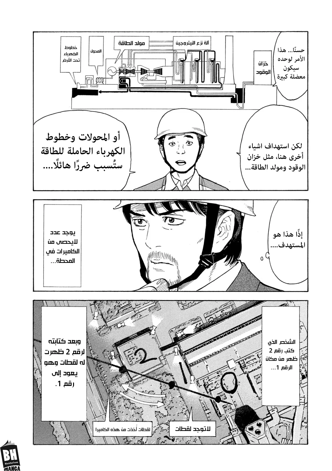 Read My Home Hero AR Manga Online