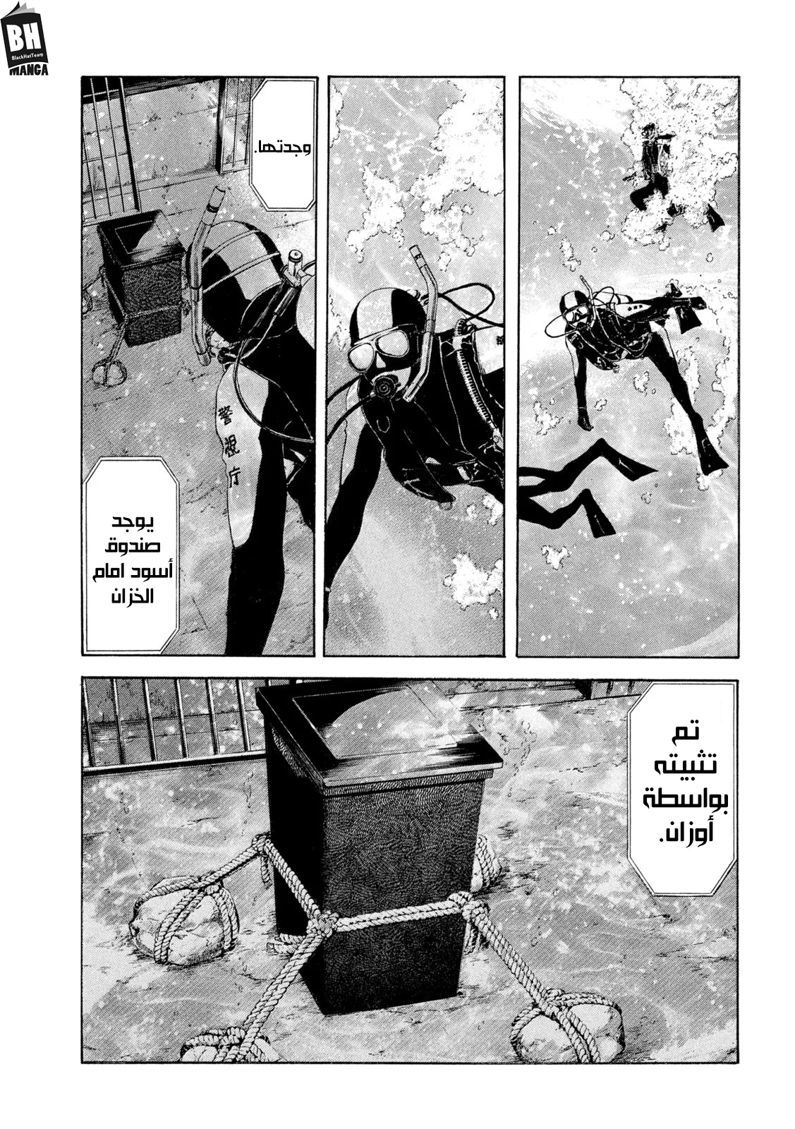 Read My Home Hero AR Manga Online
