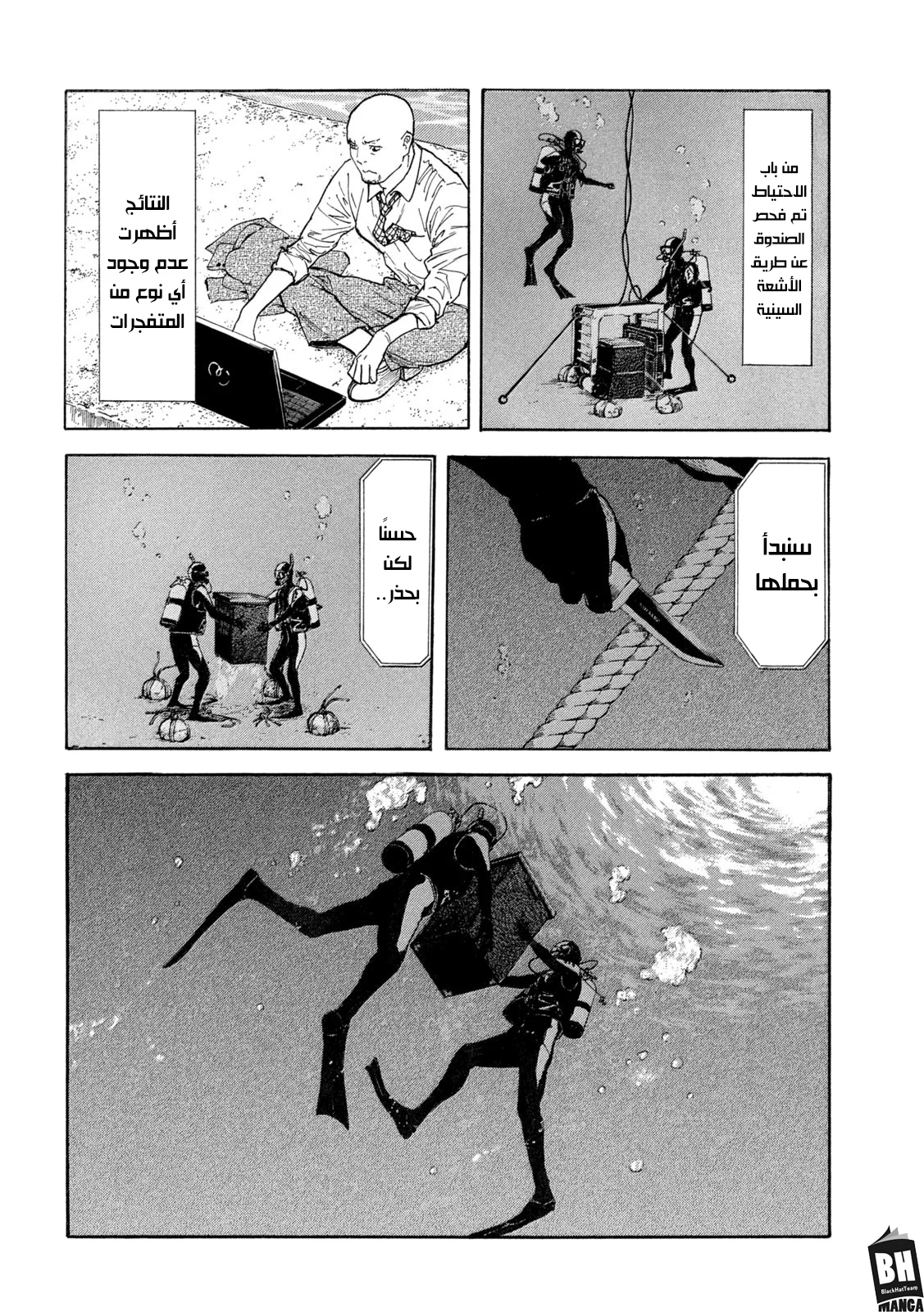 Read My Home Hero AR Manga Online