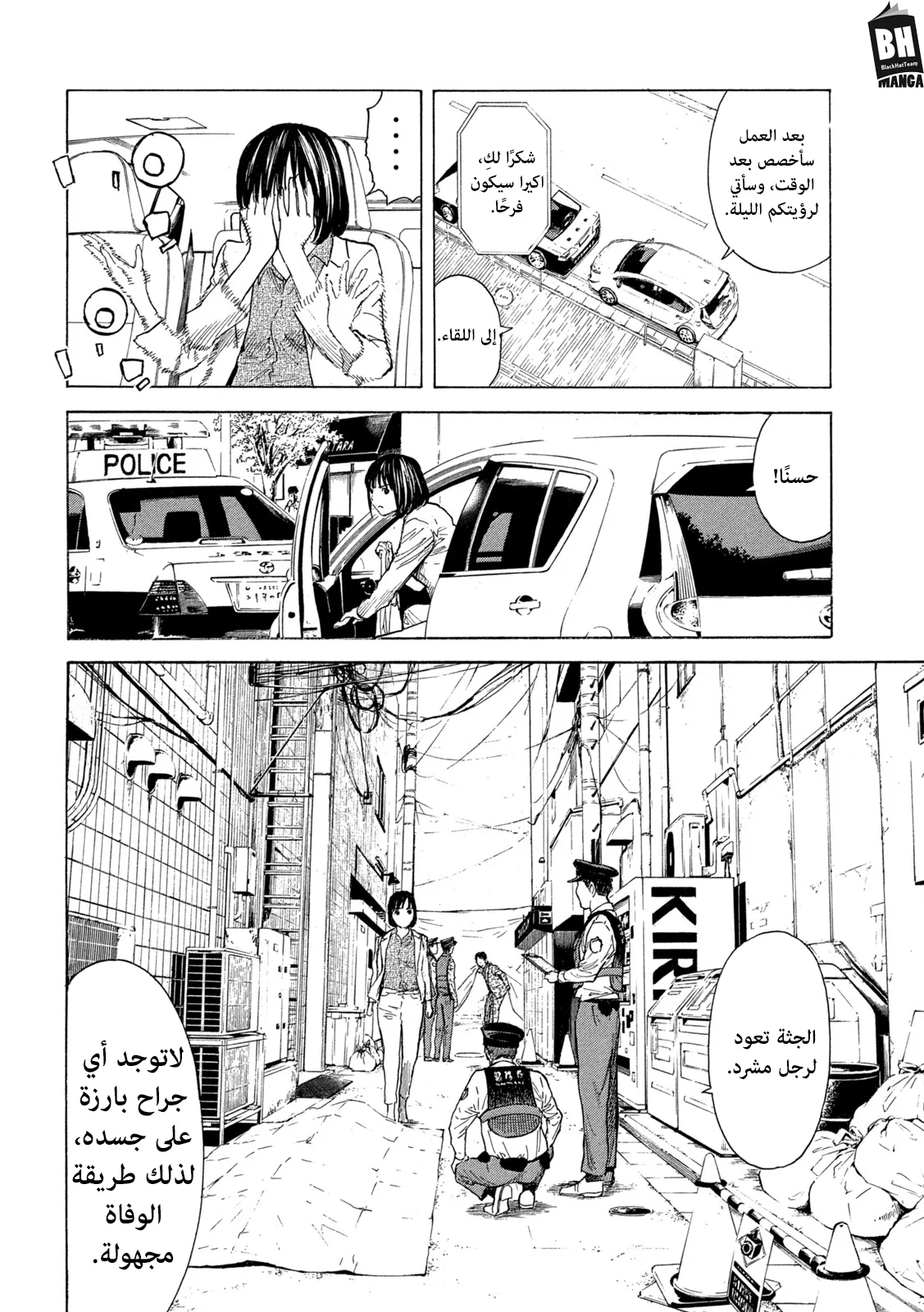 Read My Home Hero AR Manga Online