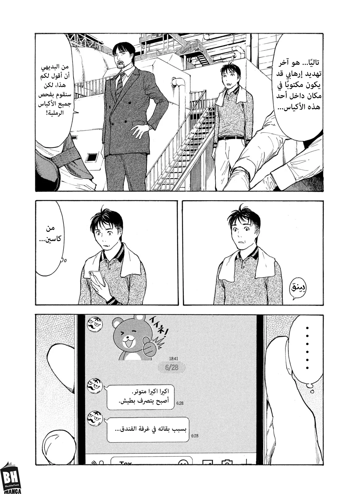 Read My Home Hero AR Manga Online