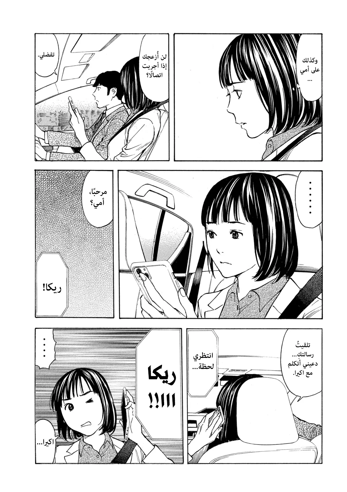 Read My Home Hero AR Manga Online