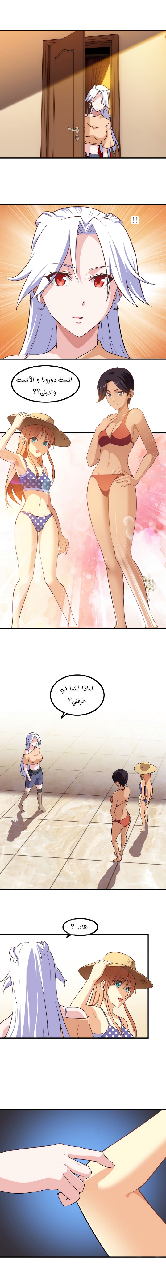 Read My Wife is a Demon Queen AR Manga Online