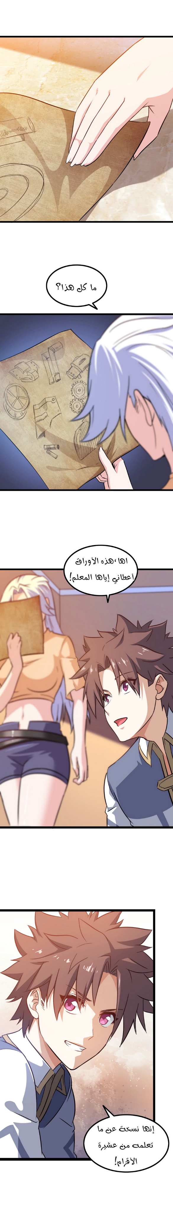 Read My Wife is a Demon Queen AR Manga Online