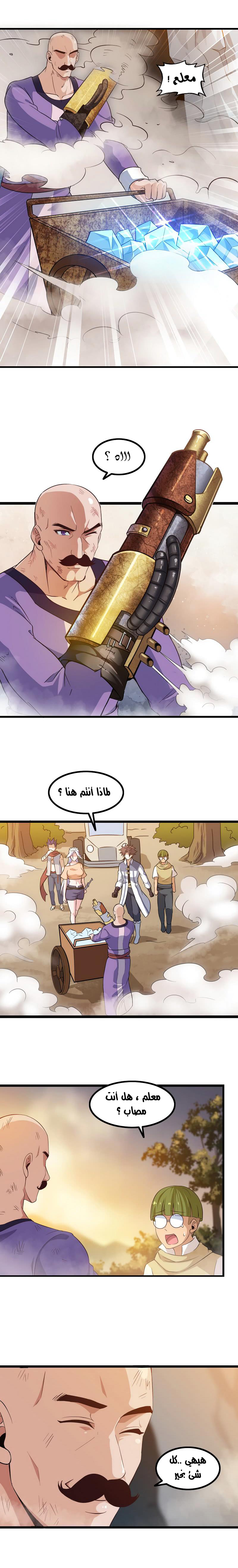 Read My Wife is a Demon Queen AR Manga Online