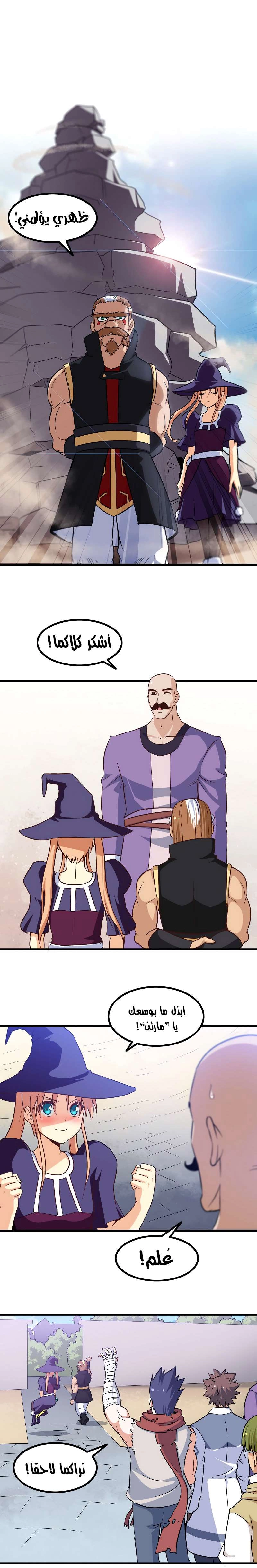 Read My Wife is a Demon Queen AR Manga Online