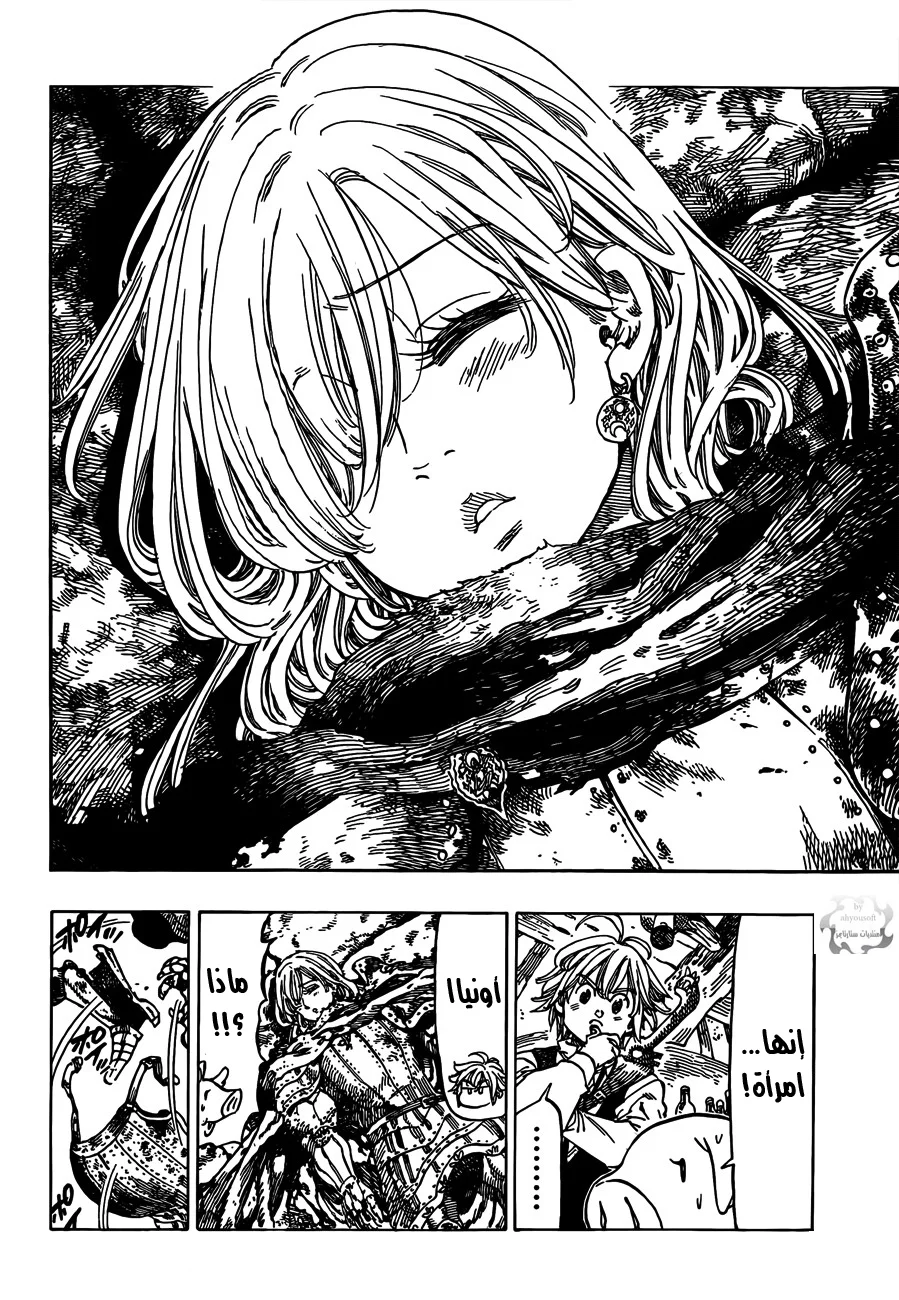 Read Nanatsu no Taizai AR Manga Online