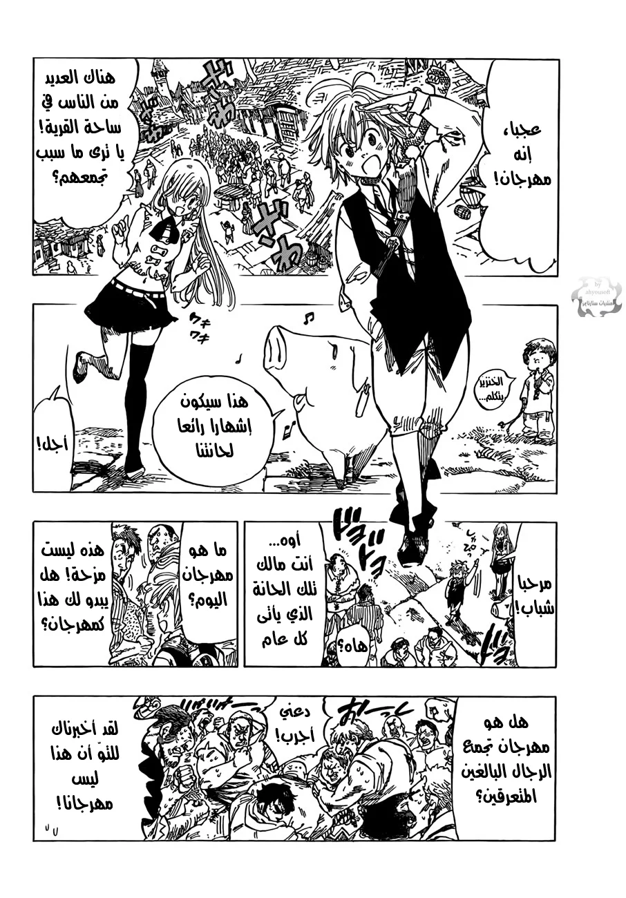 Read Nanatsu no Taizai AR Manga Online