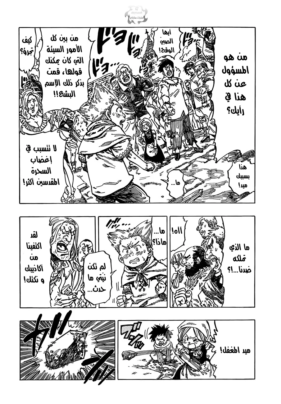 Read Nanatsu no Taizai AR Manga Online