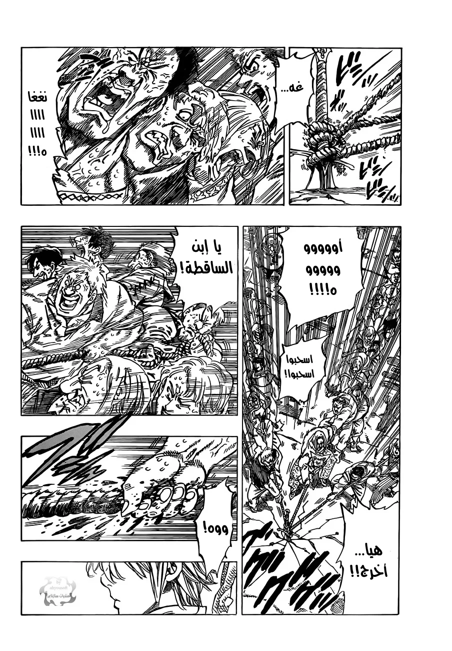 Read Nanatsu no Taizai AR Manga Online