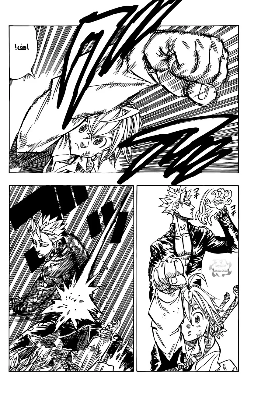 Read Nanatsu no Taizai AR Manga Online