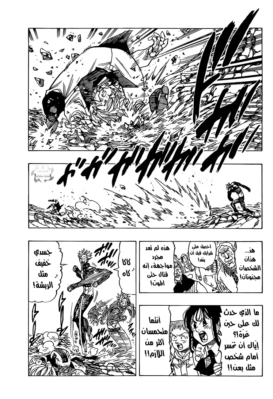 Read Nanatsu no Taizai AR Manga Online