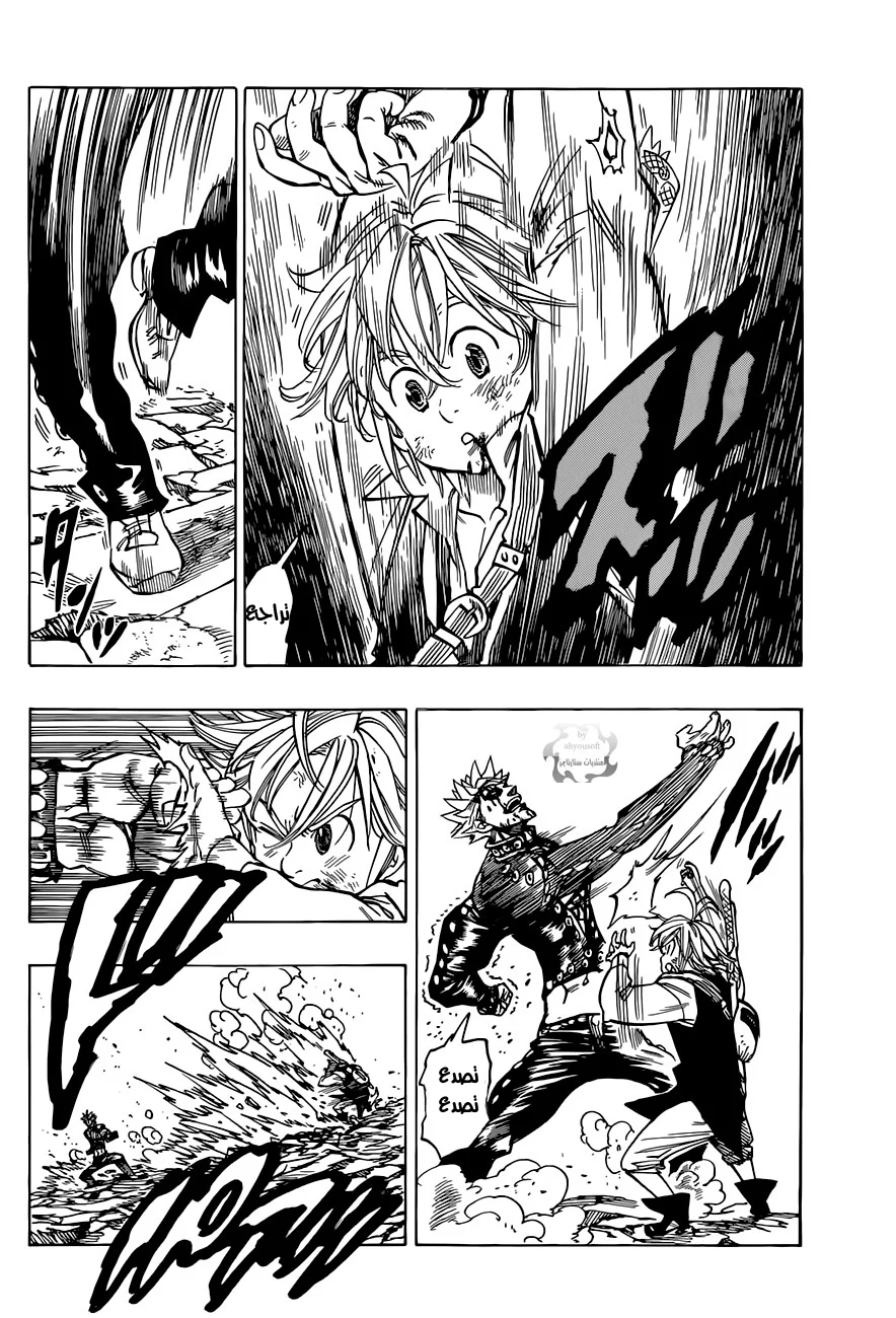 Read Nanatsu no Taizai AR Manga Online
