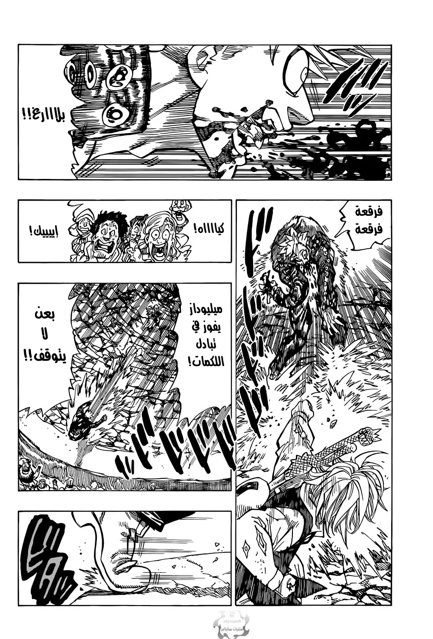 Read Nanatsu no Taizai AR Manga Online