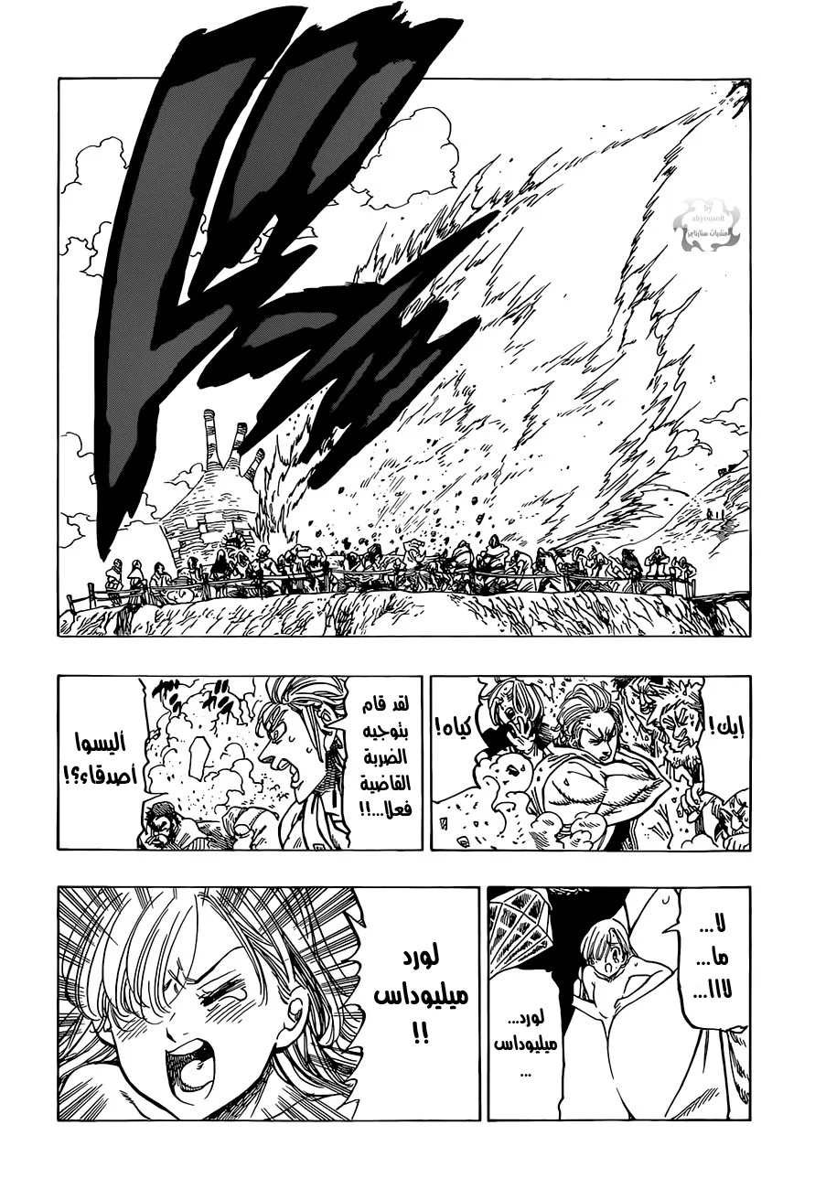 Read Nanatsu no Taizai AR Manga Online