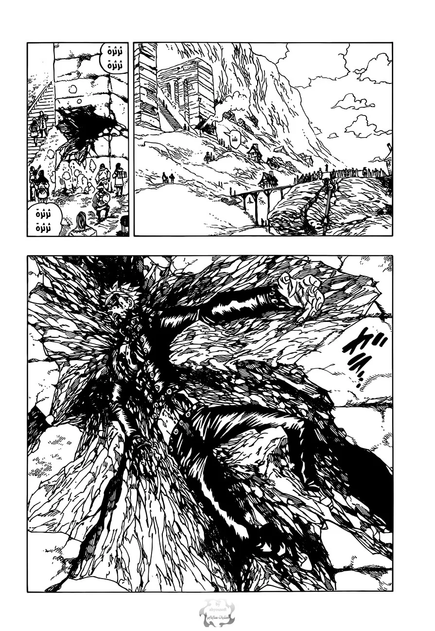 Read Nanatsu no Taizai AR Manga Online