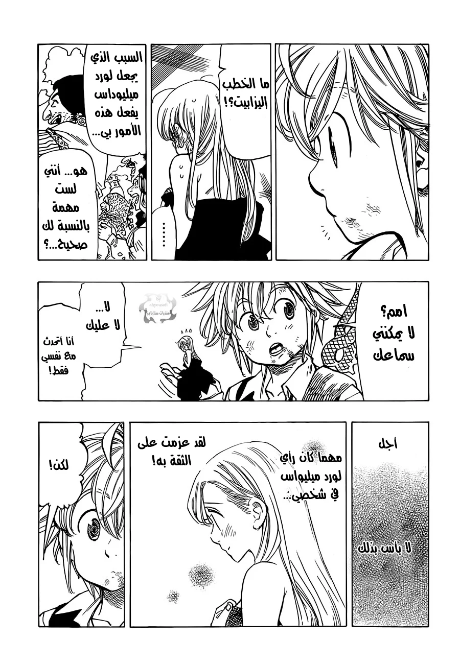 Read Nanatsu no Taizai AR Manga Online