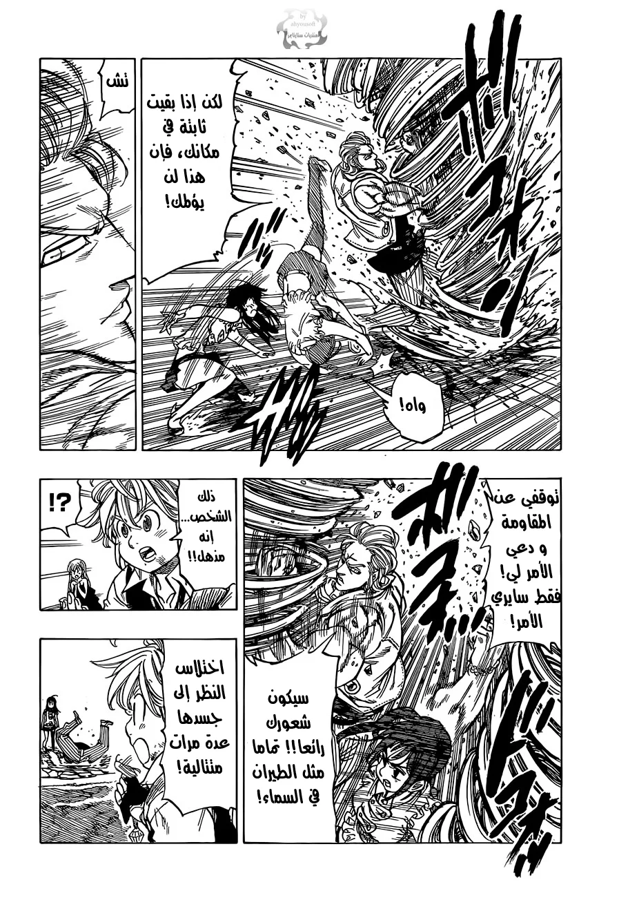 Read Nanatsu no Taizai AR Manga Online