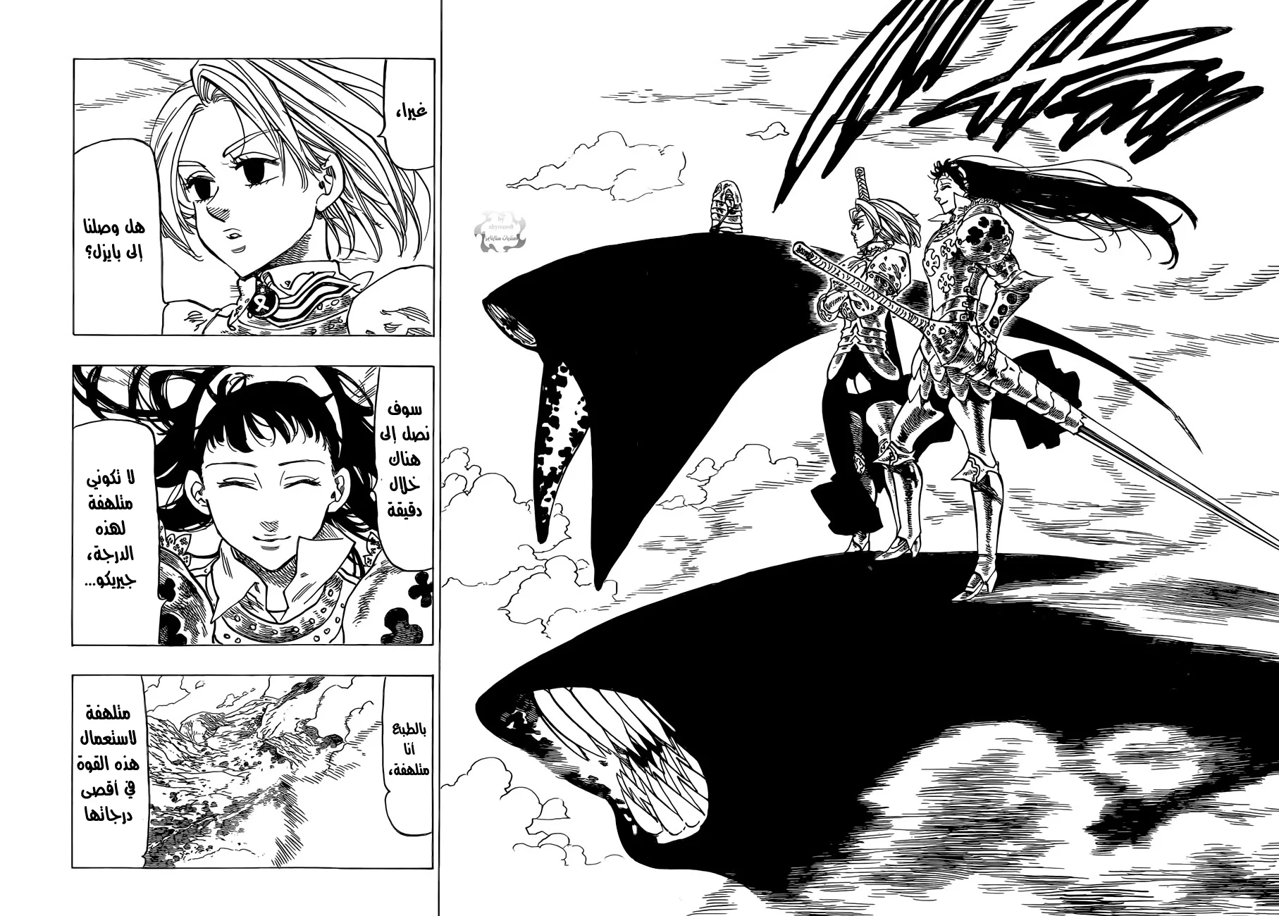 Read Nanatsu no Taizai AR Manga Online