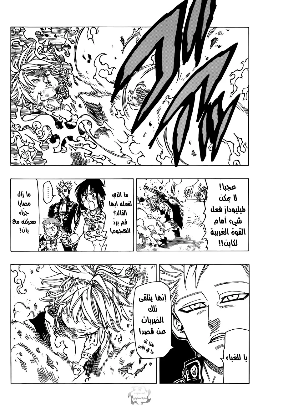 Read Nanatsu no Taizai AR Manga Online
