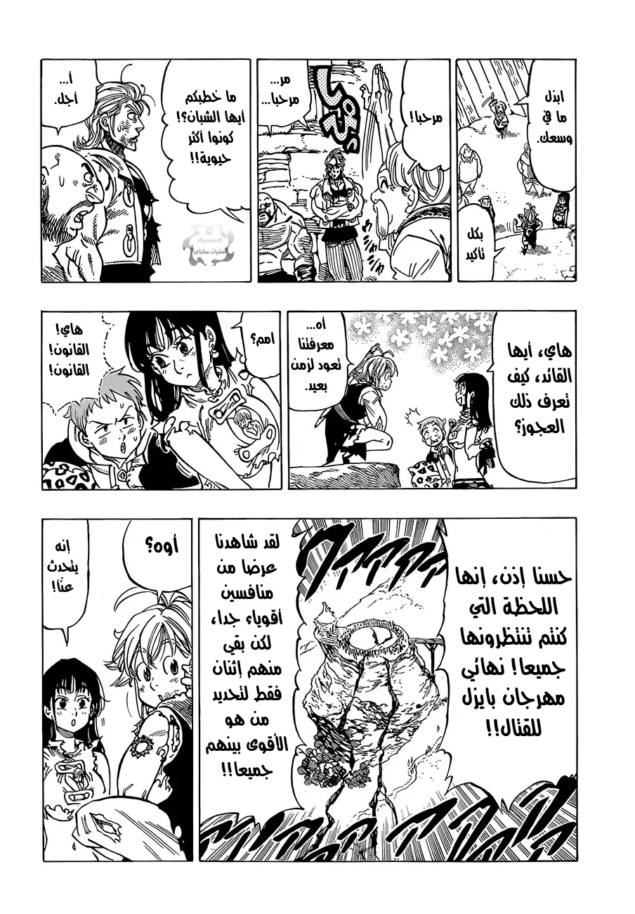 Read Nanatsu no Taizai AR Manga Online